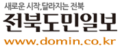 logo_전북도민일보