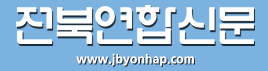 logo_전북연합신문
