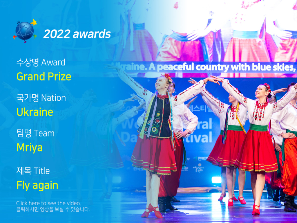 NEWS 세계문화댄스페스티벌 World Cultural Dance Festival