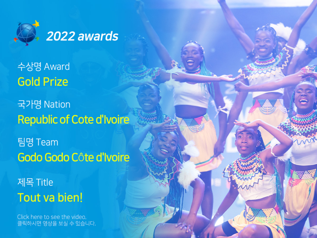 NEWS 세계문화댄스페스티벌 World Cultural Dance Festival