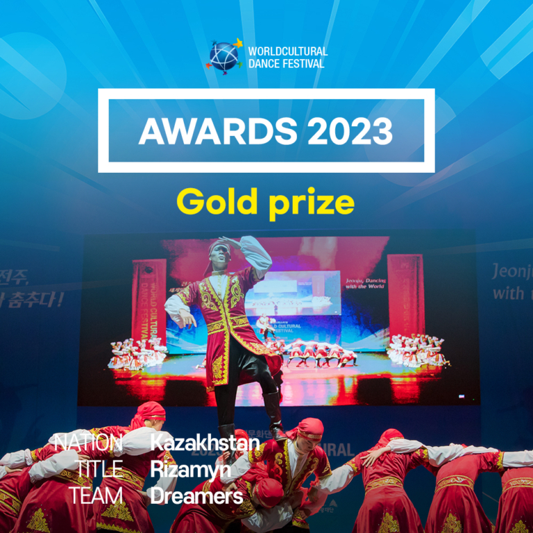 세계문화댄스페스티벌 World Cultural Dance Festival NEWS